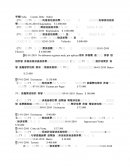 Ejercicio Contabilidad