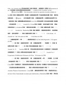 Este documento contiene los siguientes Acuerdos tomados en Sesión de Plenos del Supremo Tribunal de Justicia.