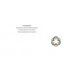 El constructivismo en la educación. Teorías contemporáneas en educación