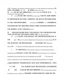 Tema: Ciencia de materiales