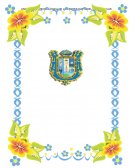 TEMA: BIOSEGURIDAD PROCEDIMIENTOS HOSPITALARIOS.