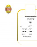 Resumen 10 principios de economia