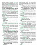 Corrientes Historiográficas: Historicismo: revisión de la vida de los sujetos históricos.