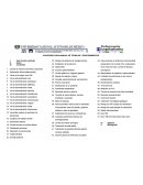 CONTENIDO PARA MANUAL DE TÉCNICAS Y PROCEDIMIENTOS