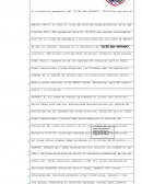 La infrascrita secretaria del “LICEO SAN ANTONIO”, CERTIFICA: Que para el efecto