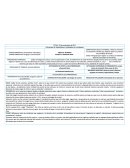 Utiliza estrategias de conteo, como la organización en fila, el señalamiento de cada elemento