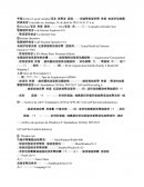 Archivo Log de instalación con WPI