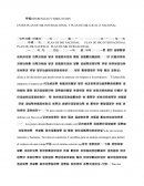 GUIA DIFERENCIAS Y SIMILITUDES PLAN DE MK INTERNACION Y LOCAL