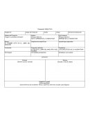 Formato de planeacion didáctica telesecundaria