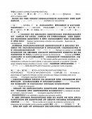 Programa de seguridad y salud en el centro de trabajo