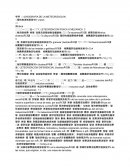 METEORIZACION FISICA O MECANICA