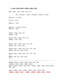 Balance de reacciones